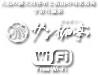 人気の露天付客室と富山の旬菜美味 宇奈月温泉・サン柳亭