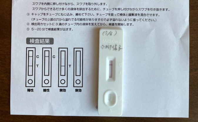 感染症対策プラス。